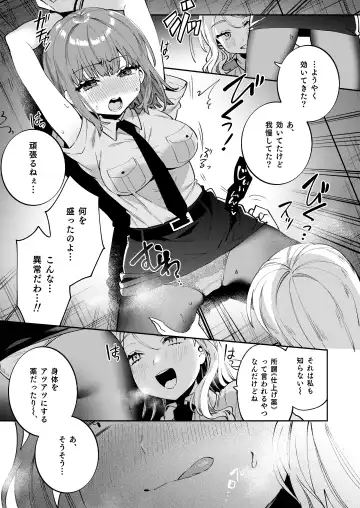 [Ako - Sakura Yuki] Konpou Shoujo 5 Fhentai - Page 10