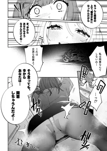 [Ako - Sakura Yuki] Konpou Shoujo 5 Fhentai - Page 9