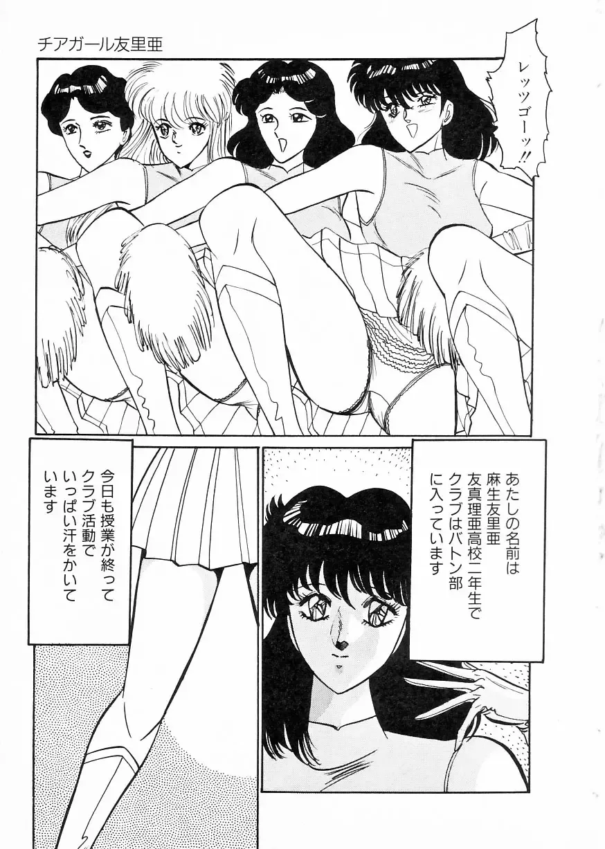 [Moriya Neko] Madonna Club Fhentai - Page 103