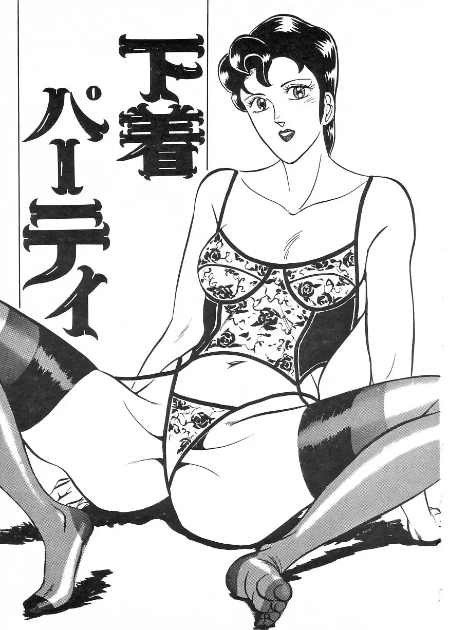 [Moriya Neko] Madonna Club Fhentai - Page 129