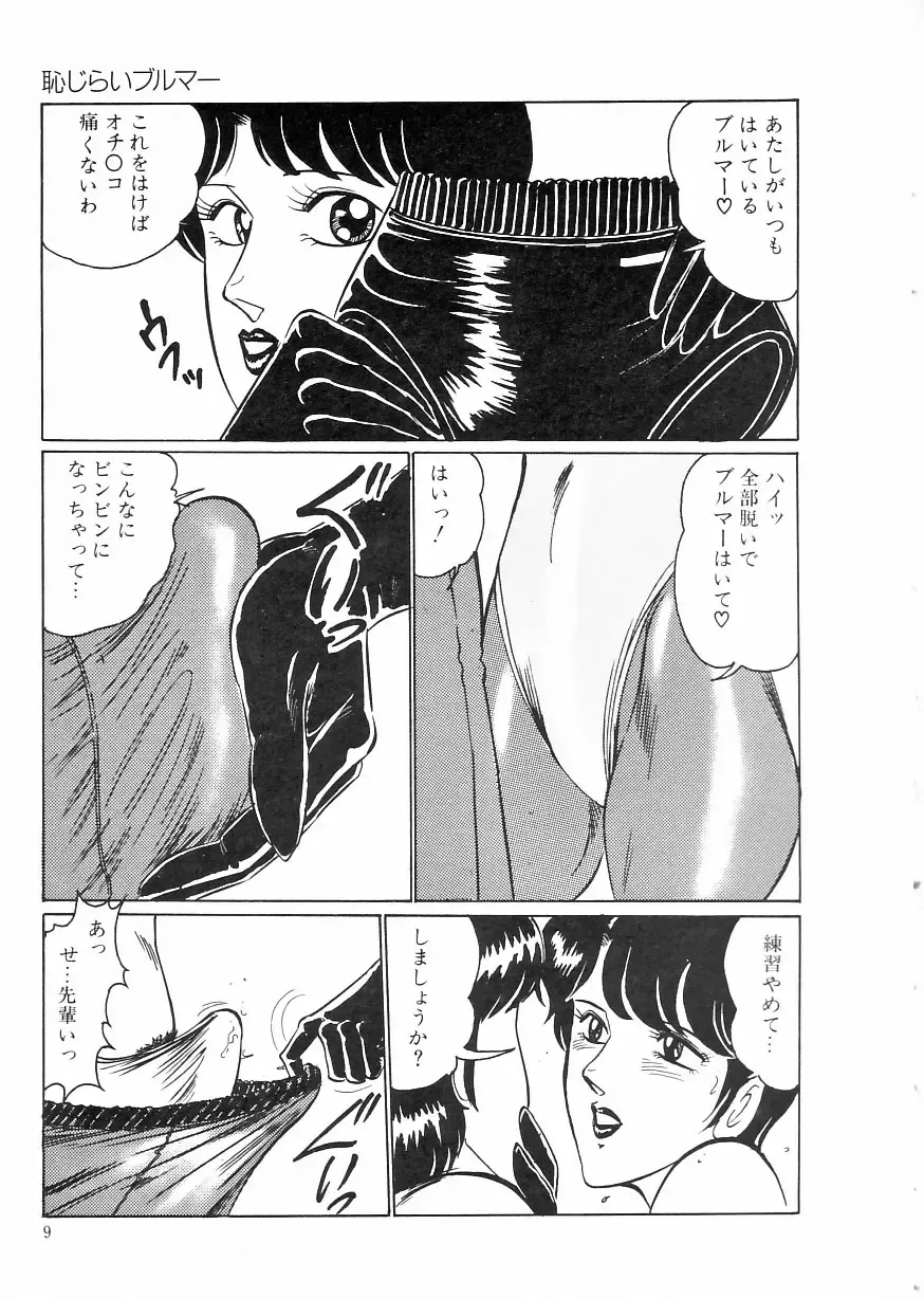 [Moriya Neko] Madonna Club Fhentai - Page 13