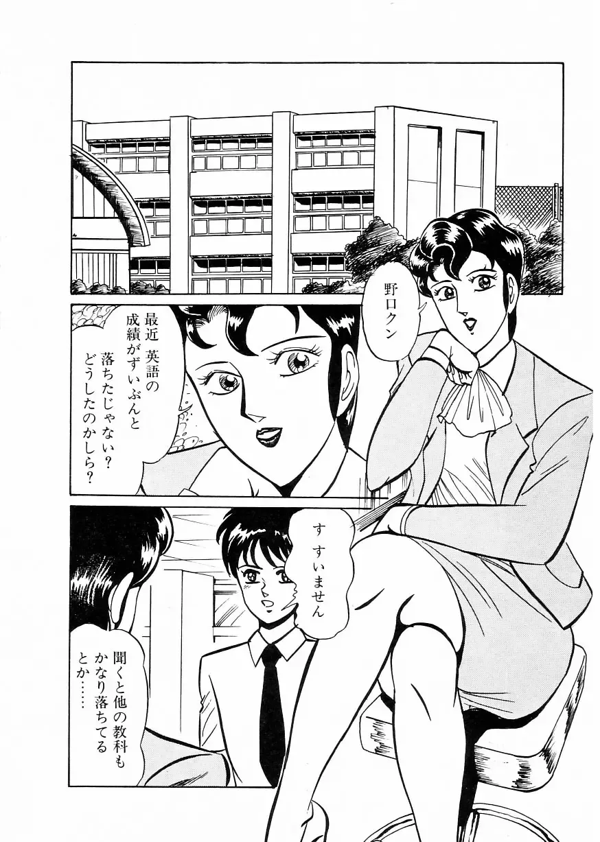 [Moriya Neko] Madonna Club Fhentai - Page 130