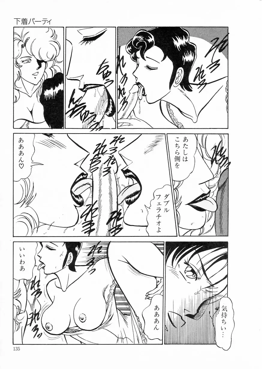 [Moriya Neko] Madonna Club Fhentai - Page 139