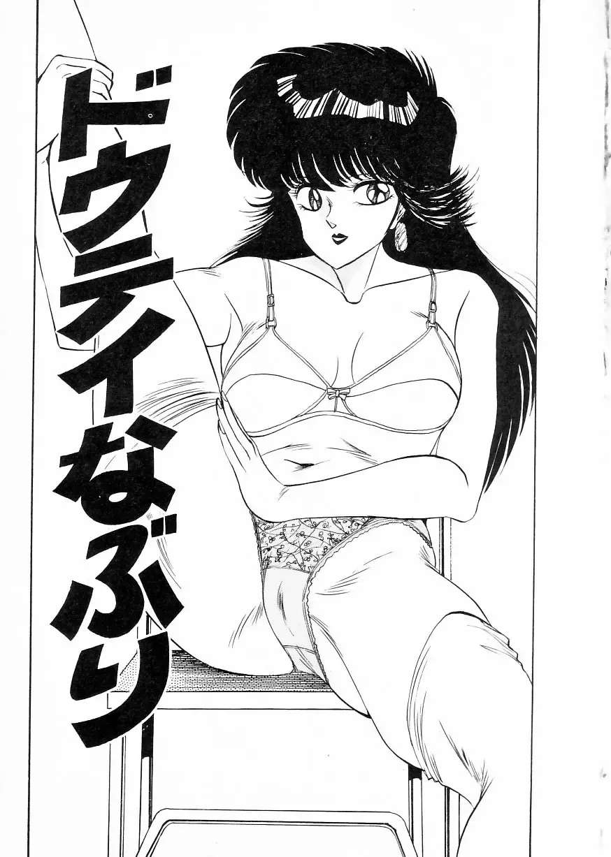 [Moriya Neko] Madonna Club Fhentai - Page 151