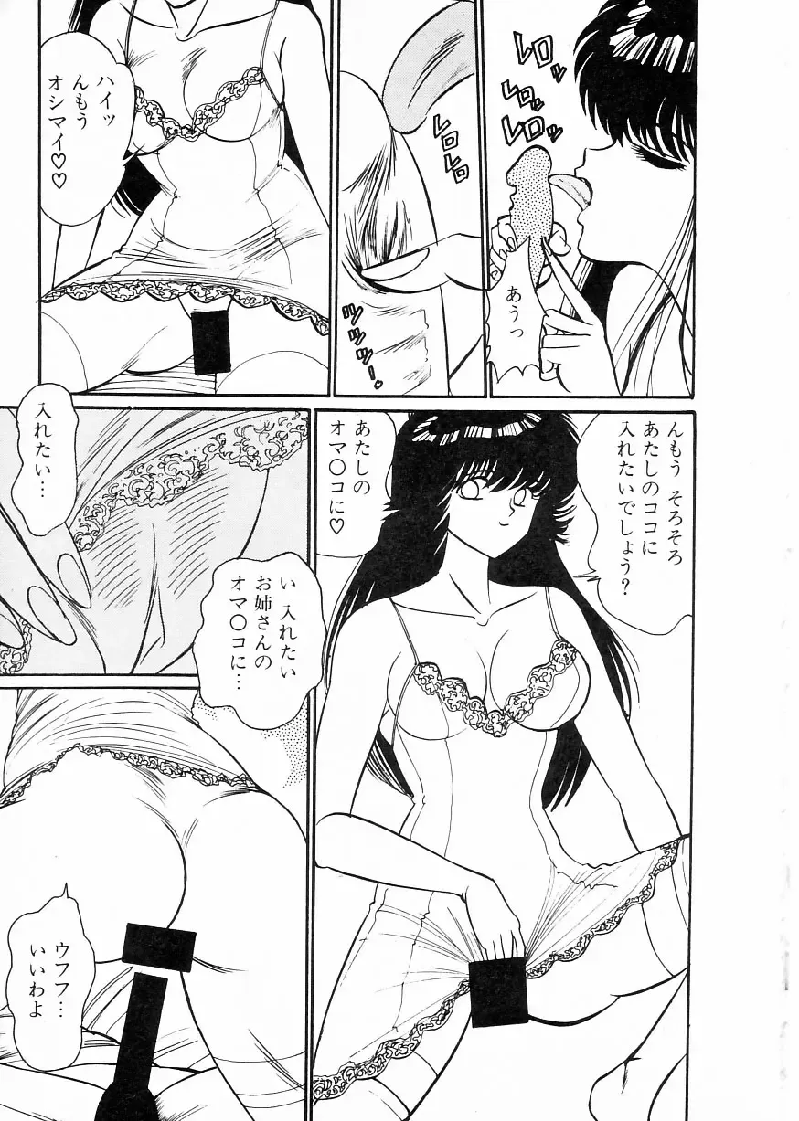 [Moriya Neko] Madonna Club Fhentai - Page 159