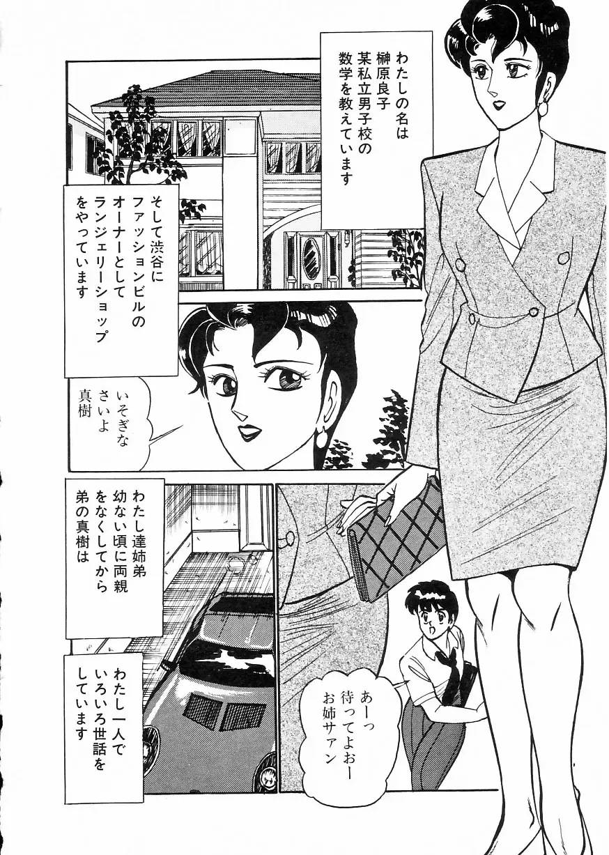 [Moriya Neko] Madonna Club Fhentai - Page 24