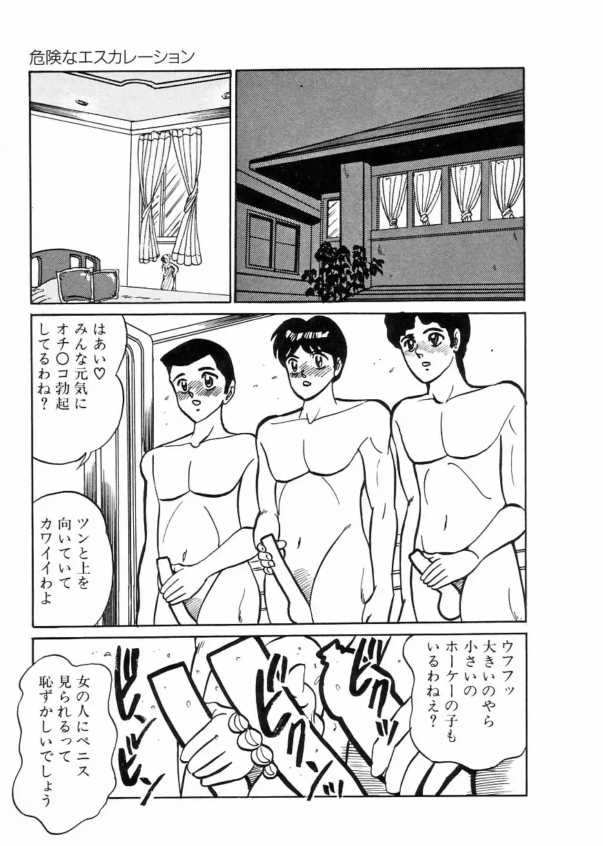 [Moriya Neko] Madonna Club Fhentai - Page 29