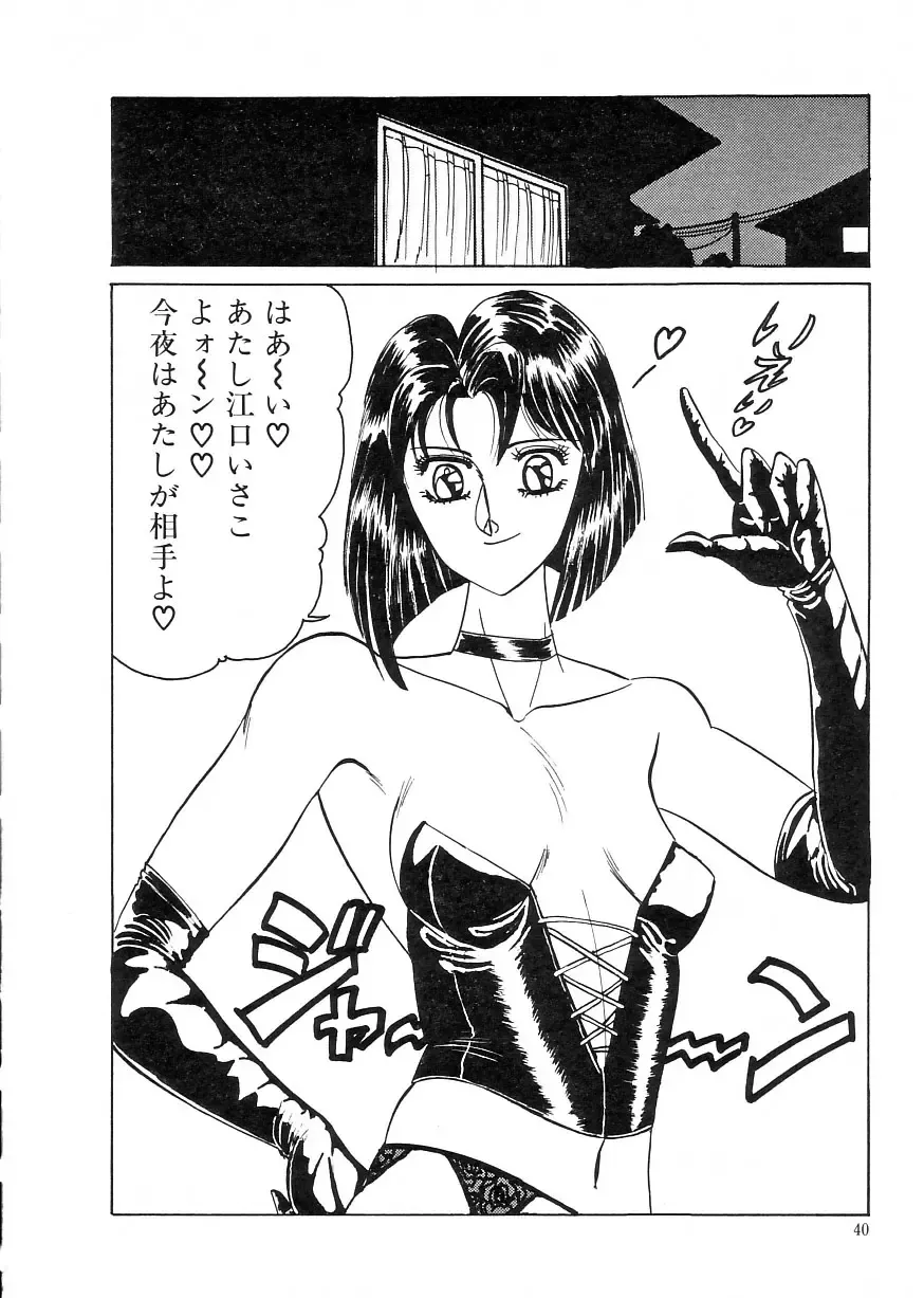 [Moriya Neko] Madonna Club Fhentai - Page 44