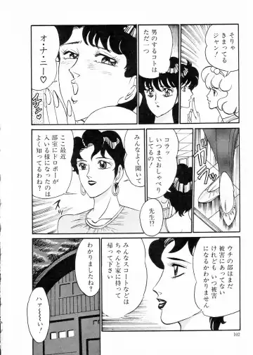 [Moriya Neko] Madonna Club Fhentai - Page 106