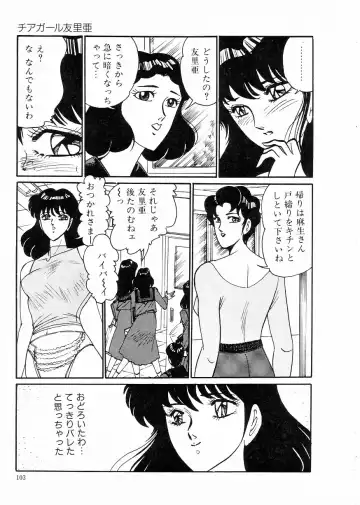 [Moriya Neko] Madonna Club Fhentai - Page 107