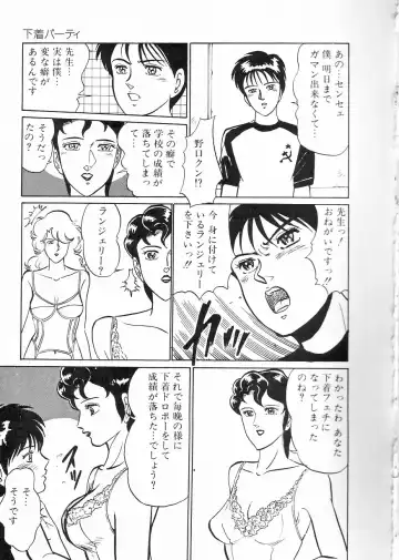 [Moriya Neko] Madonna Club Fhentai - Page 135