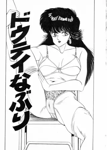 [Moriya Neko] Madonna Club Fhentai - Page 151