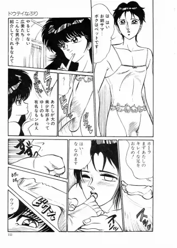 [Moriya Neko] Madonna Club Fhentai - Page 155