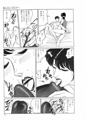 [Moriya Neko] Madonna Club Fhentai - Page 17