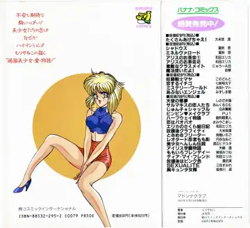 [Moriya Neko] Madonna Club Fhentai - Page 2