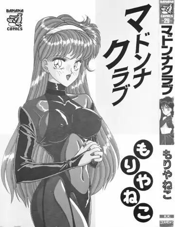 [Moriya Neko] Madonna Club Fhentai - Page 3