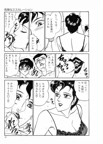 [Moriya Neko] Madonna Club Fhentai - Page 31