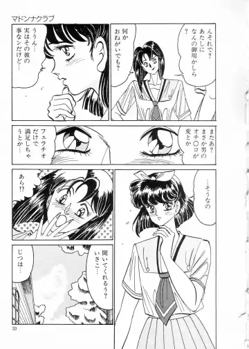 [Moriya Neko] Madonna Club Fhentai - Page 37