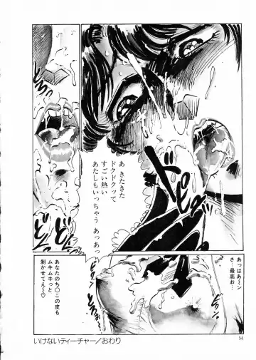 [Moriya Neko] Madonna Club Fhentai - Page 58