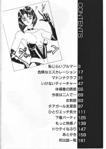 [Moriya Neko] Madonna Club Fhentai - Page 6