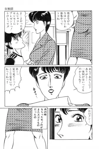 [Moriya Neko] Madonna Club Fhentai - Page 93