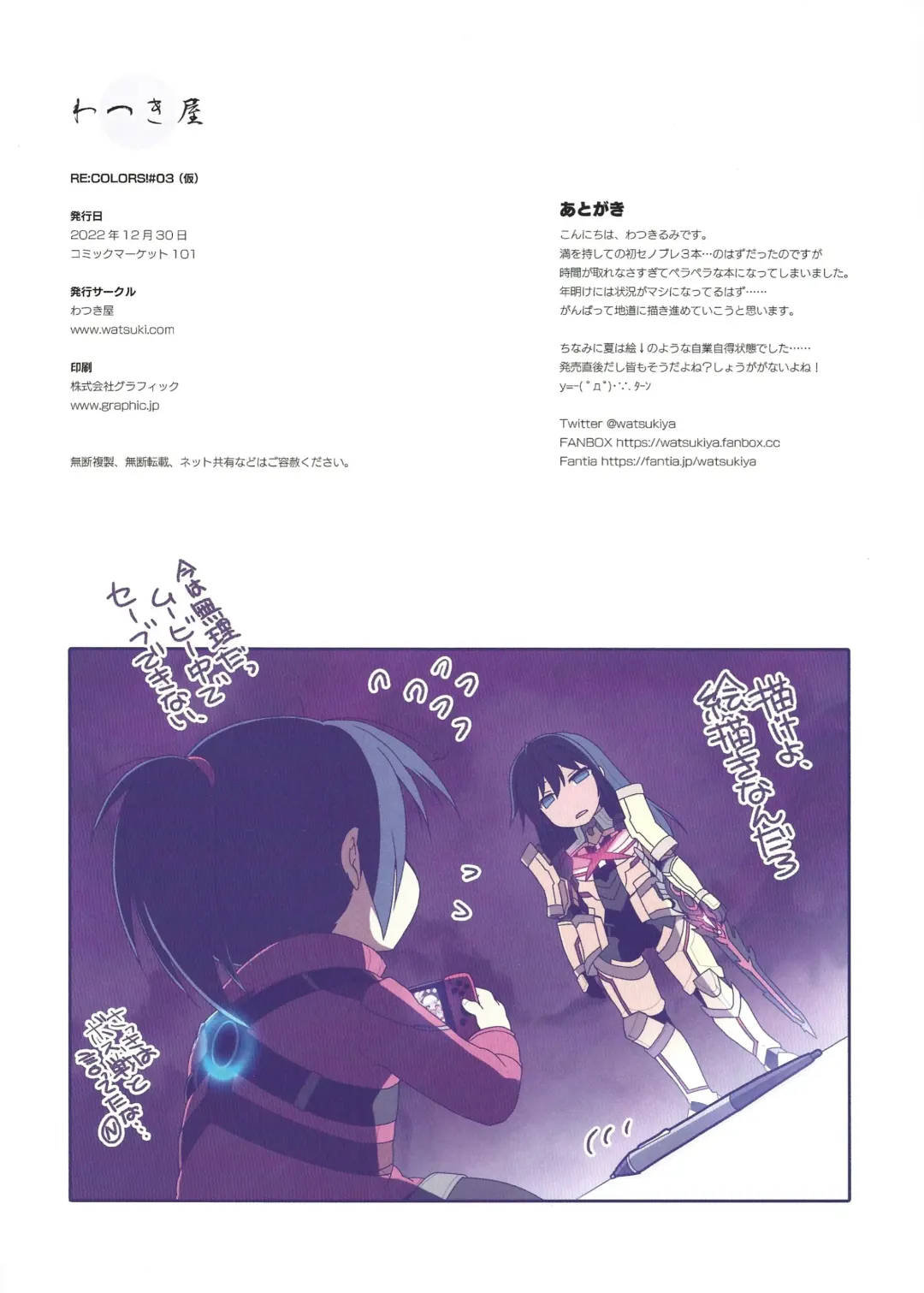 [Watsuki Rumi] RE:COLORS! #03 Fhentai - Page 16