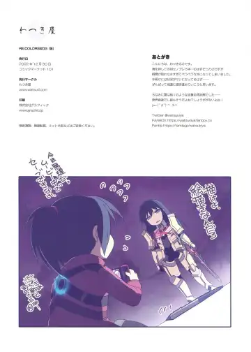 [Watsuki Rumi] RE:COLORS! #03 Fhentai - Page 16