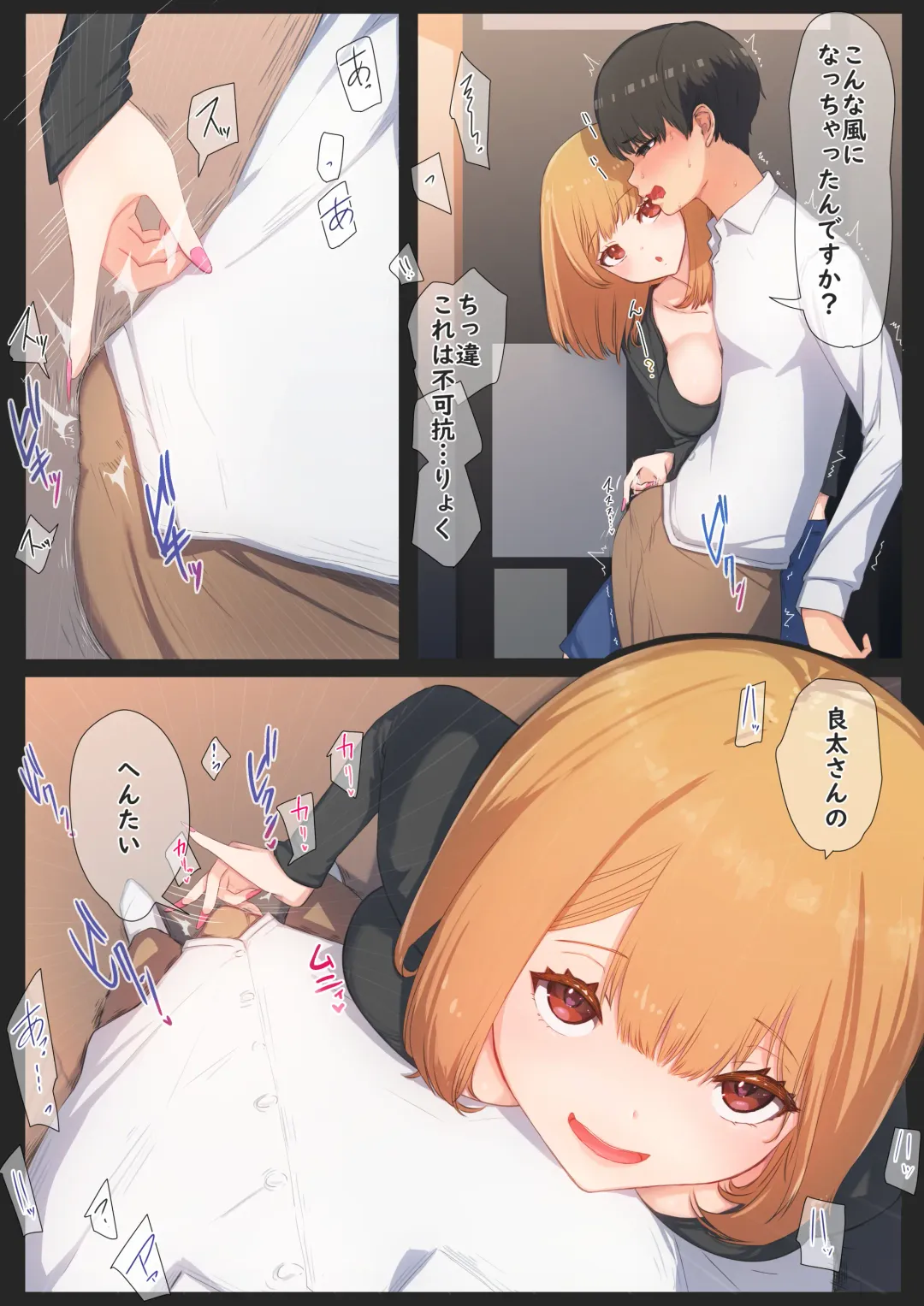 [Mahomaho] Boku no Kanojo wa Imouto no Shinyuu 3 Fhentai - Page 12