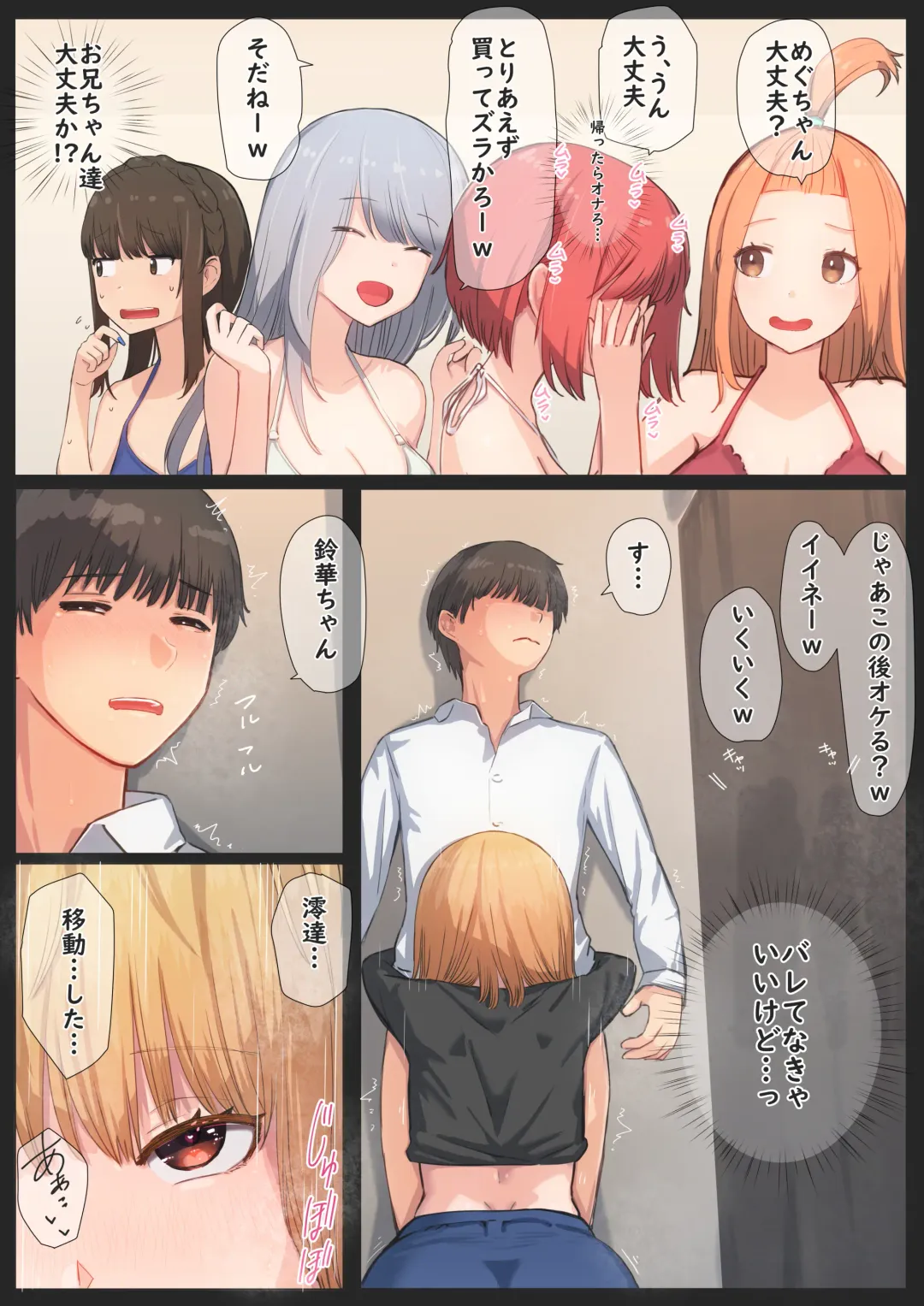 [Mahomaho] Boku no Kanojo wa Imouto no Shinyuu 3 Fhentai - Page 25