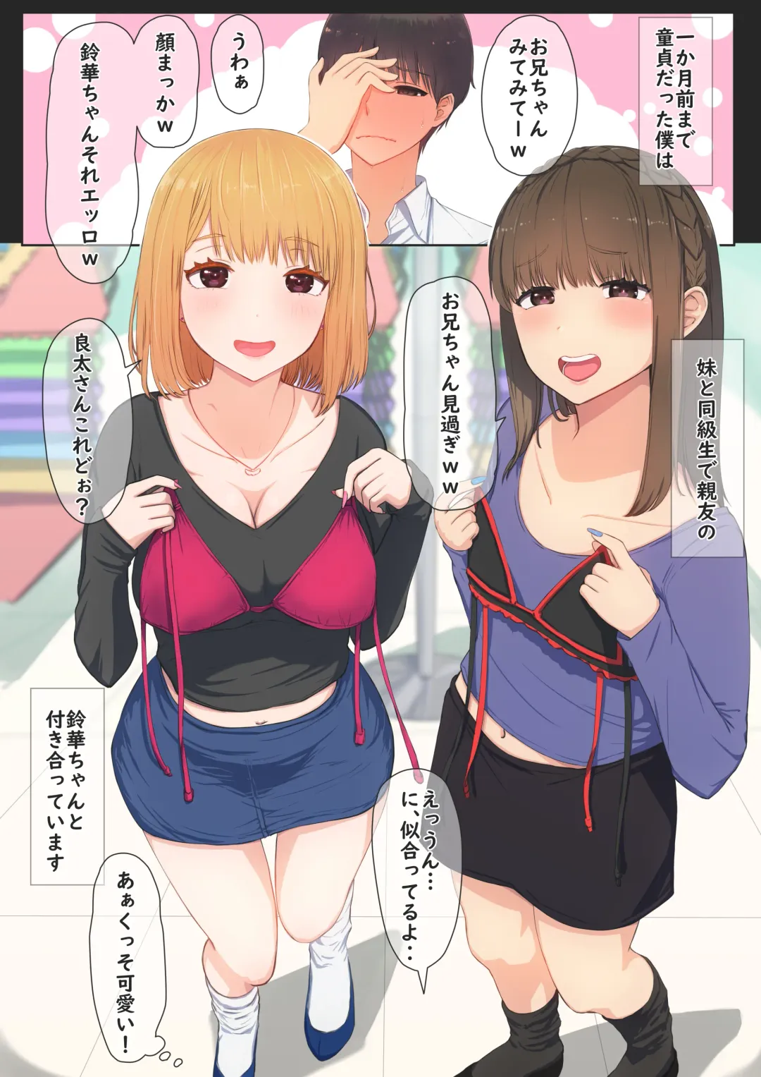 [Mahomaho] Boku no Kanojo wa Imouto no Shinyuu 3 Fhentai - Page 4