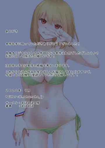 [Mahomaho] Boku no Kanojo wa Imouto no Shinyuu 3 Fhentai - Page 62