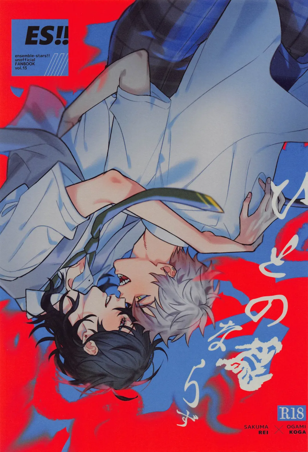 [Chomekichi] Hito no Tame Narazu Fhentai - Page 1