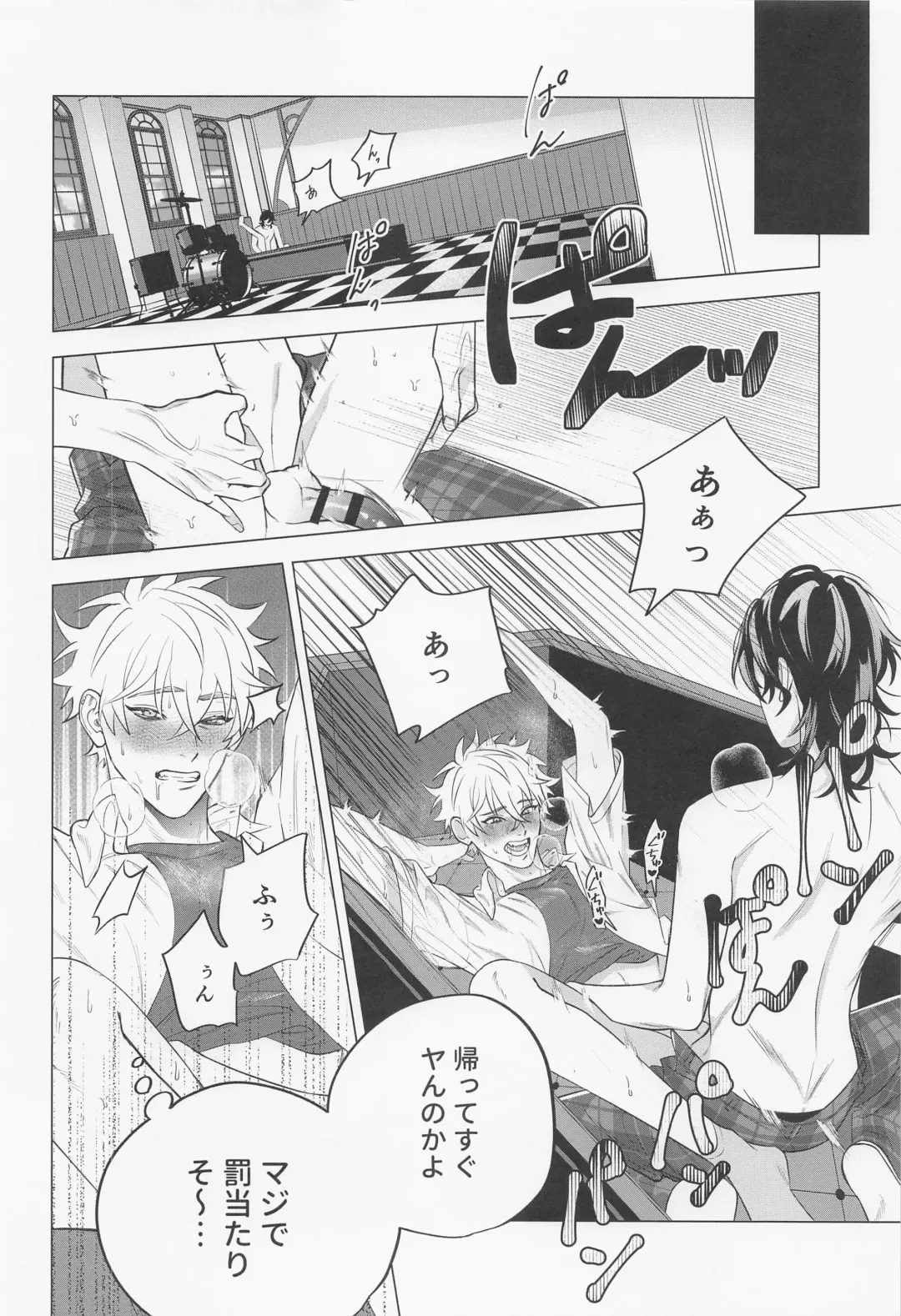 [Chomekichi] Hito no Tame Narazu Fhentai - Page 14