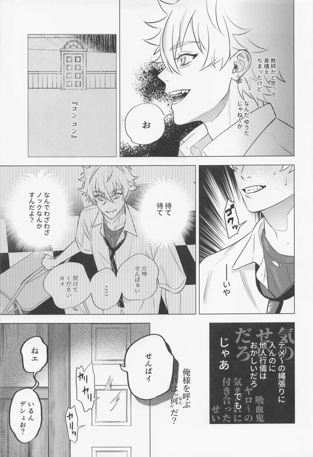 [Chomekichi] Hito no Tame Narazu Fhentai - Page 23