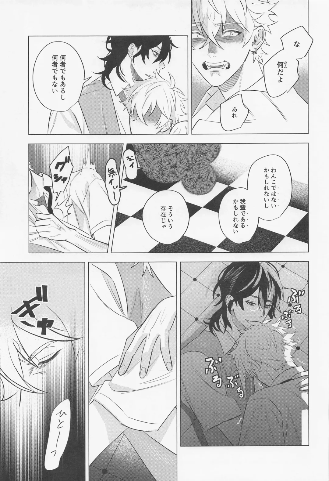 [Chomekichi] Hito no Tame Narazu Fhentai - Page 27