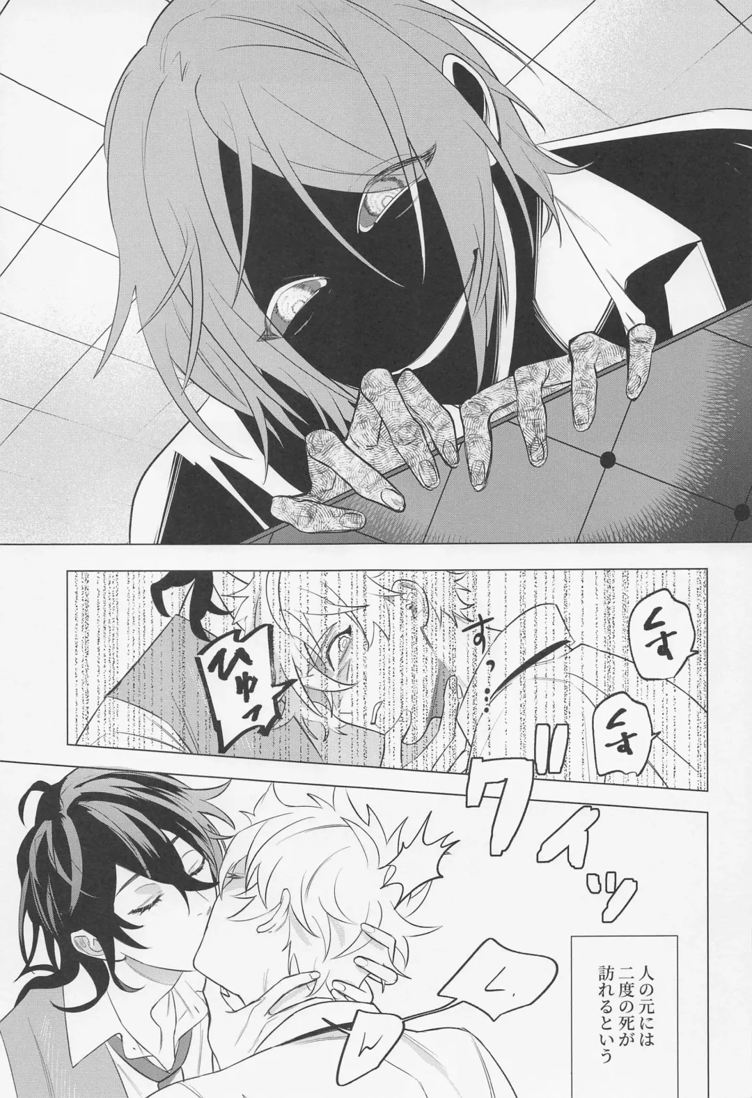 [Chomekichi] Hito no Tame Narazu Fhentai - Page 29