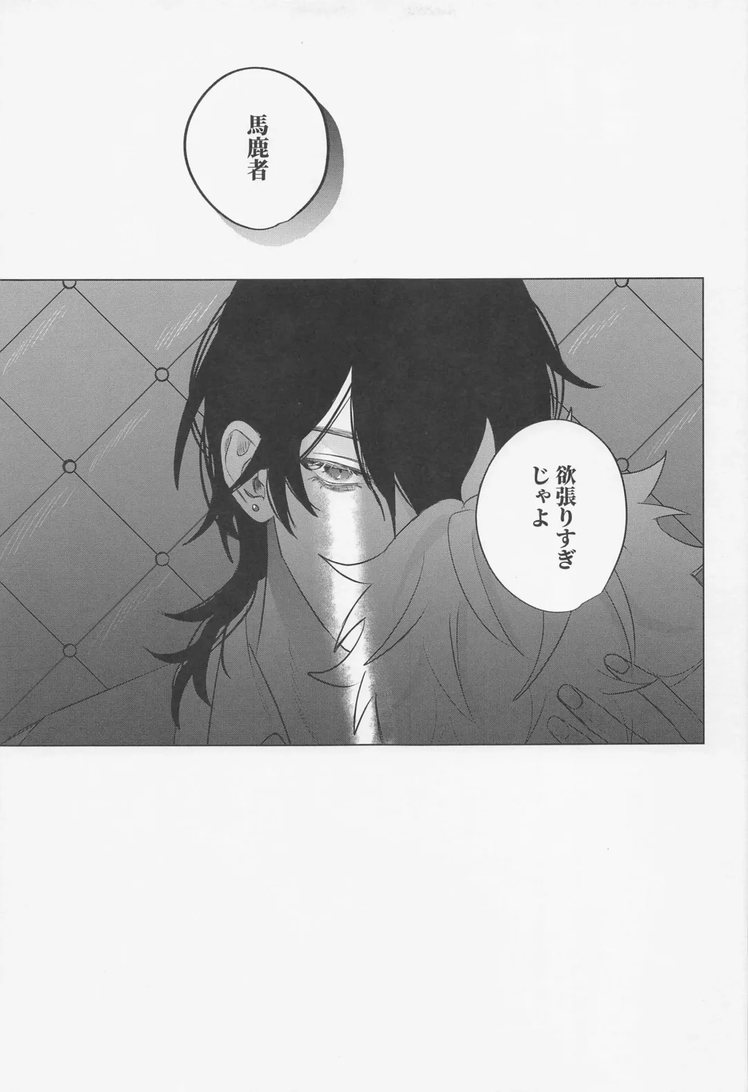 [Chomekichi] Hito no Tame Narazu Fhentai - Page 31