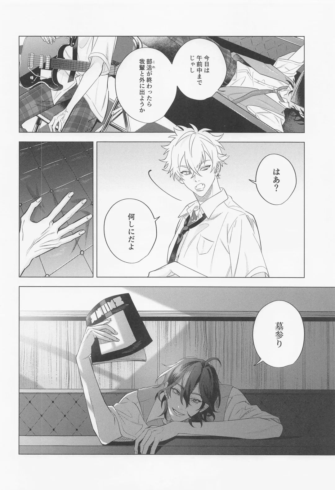 [Chomekichi] Hito no Tame Narazu Fhentai - Page 4