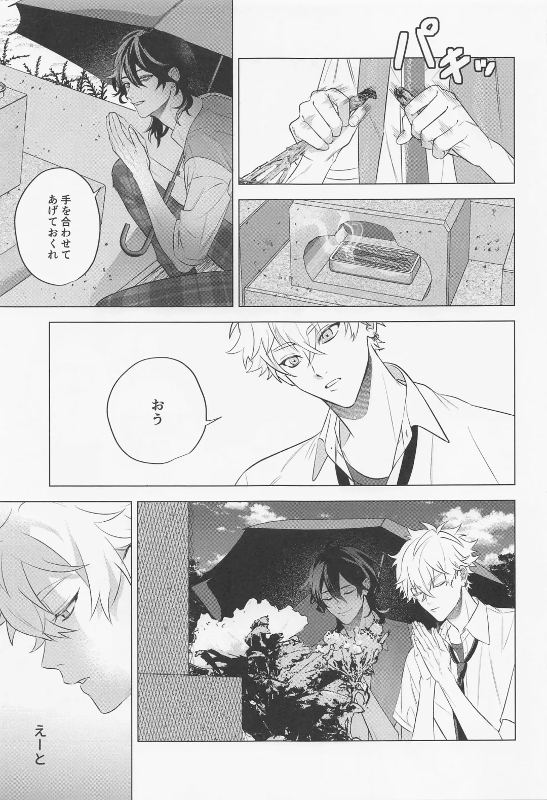 [Chomekichi] Hito no Tame Narazu Fhentai - Page 9