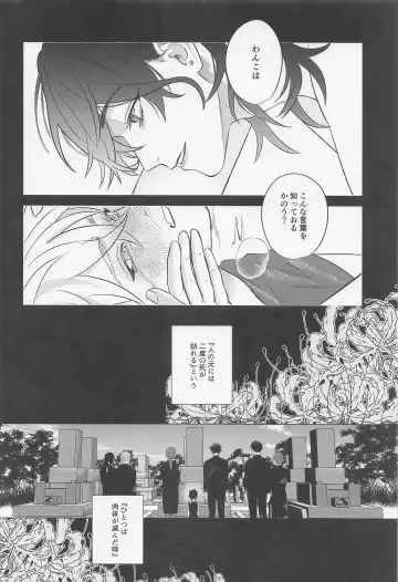 [Chomekichi] Hito no Tame Narazu Fhentai - Page 18