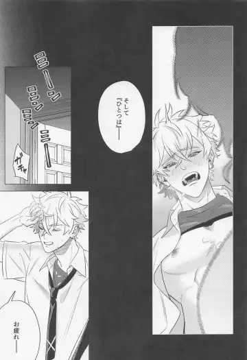 [Chomekichi] Hito no Tame Narazu Fhentai - Page 19