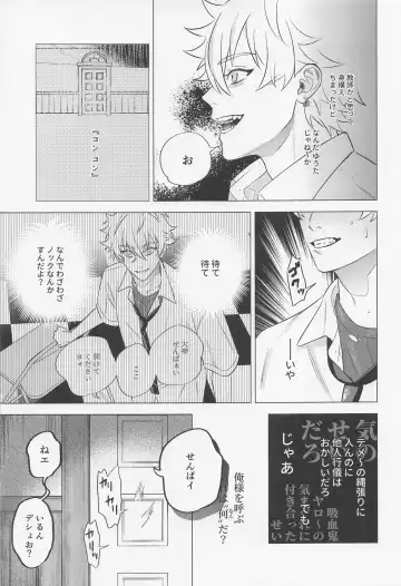 [Chomekichi] Hito no Tame Narazu Fhentai - Page 23