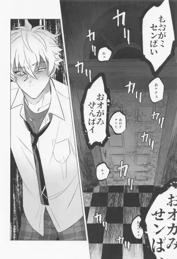 [Chomekichi] Hito no Tame Narazu Fhentai - Page 24