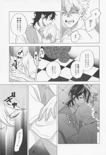 [Chomekichi] Hito no Tame Narazu Fhentai - Page 27