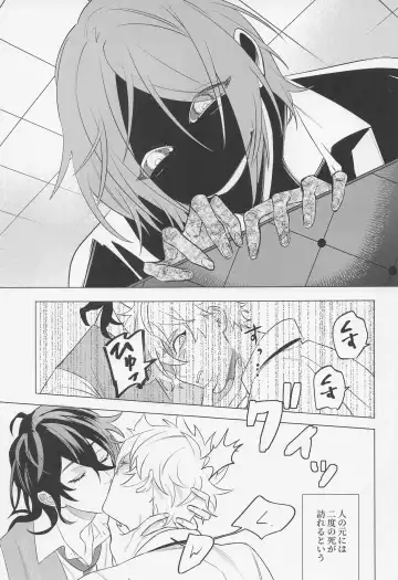 [Chomekichi] Hito no Tame Narazu Fhentai - Page 29