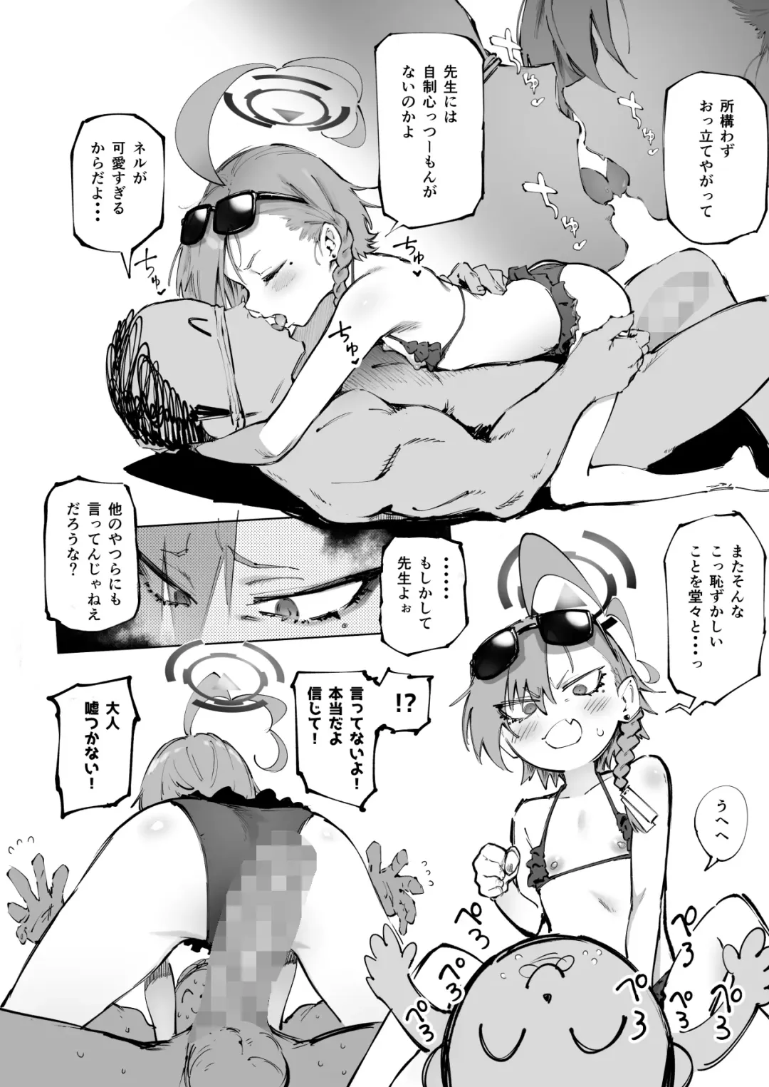 [Suruga Kreuz] Neru (Mizugi) Seijin Manga Fhentai - Page 3