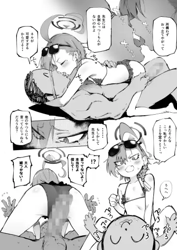 [Suruga Kreuz] Neru (Mizugi) Seijin Manga Fhentai - Page 3