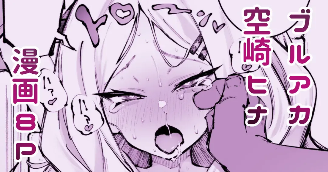 [Suruga Kreuz] Hina-chan to Umi Fhentai - Page 1