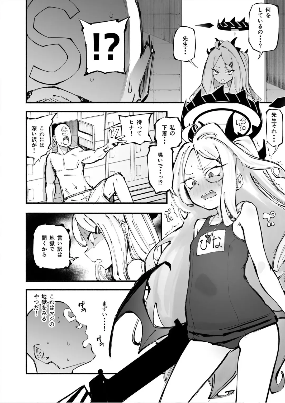 [Suruga Kreuz] Hina-chan to Umi Fhentai - Page 3