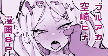 Read [Suruga Kreuz] Hina-chan to Umi - Fhentai